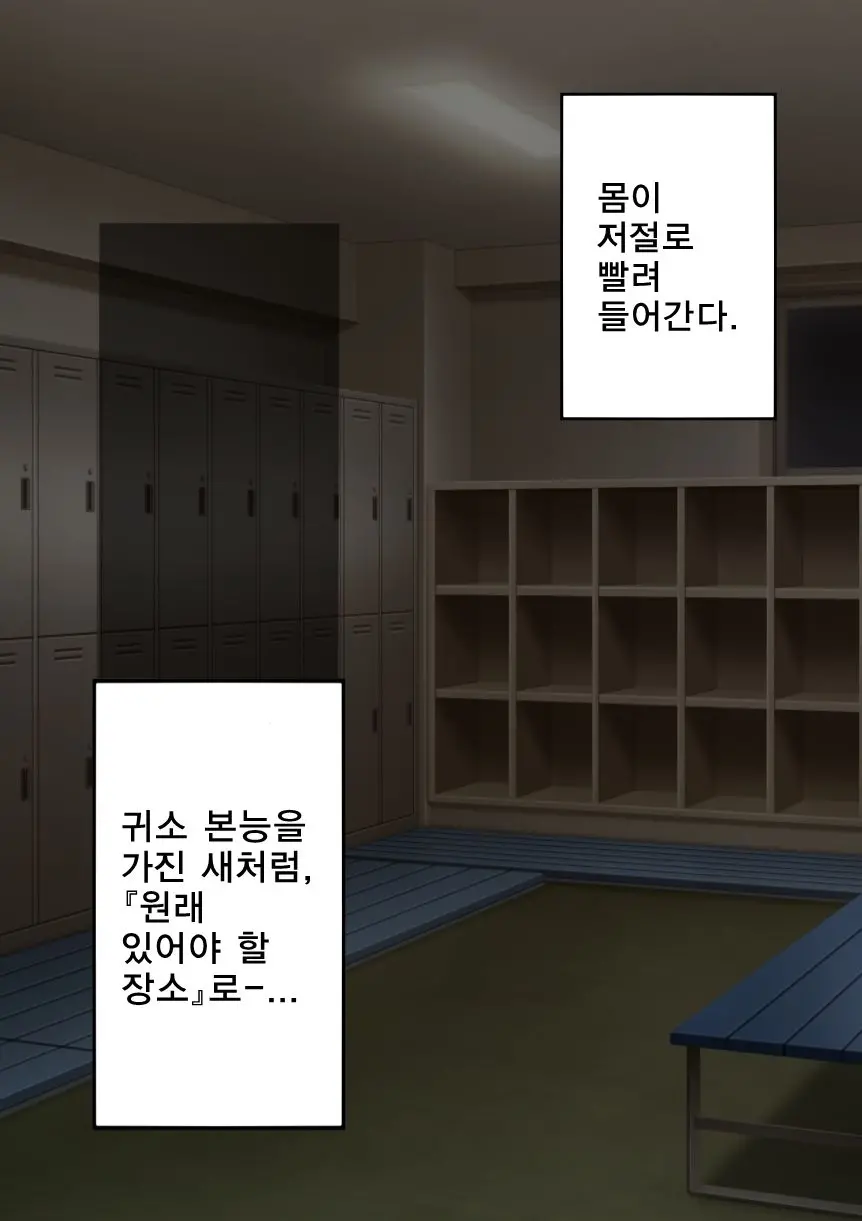 Fuminijirareta Danshi Yakyuubu | 짓밟힌 남자 야구부